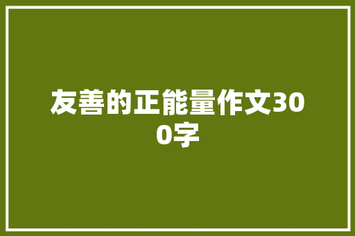 网站推广优化，百度和360的SEO套路是否相同「百度seo正规优化」