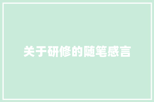 杭州SEO关键词优化怎么做「关键词seo快速优化方法」