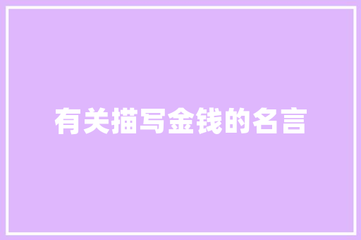 遵义有没有高德迅达这个平台「遵义百度推广」