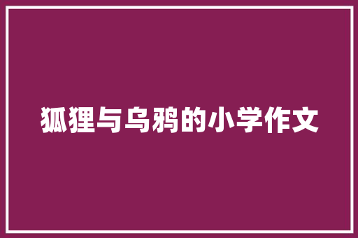 什么是百度推广（竞价排名）「西安百度seo代理」 什么是百度推广（竞价排名）「西安百度seo代理」 网站建设