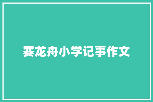 seo学习，网站关键词优化中如何稳定网站关键词的排名「网站SEO关键词优化快排系统」