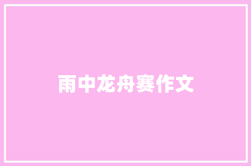 思南塘头是铜仁第一大镇吗？综合实力「」