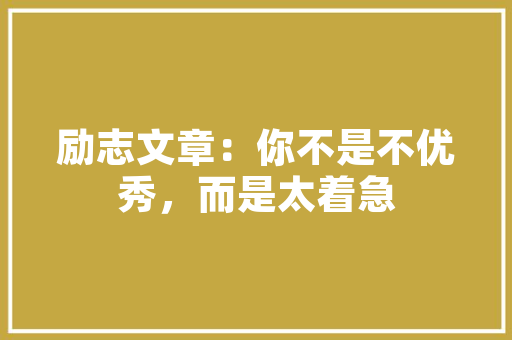 长春网站推广哪家公司好「长春百度seo公司」