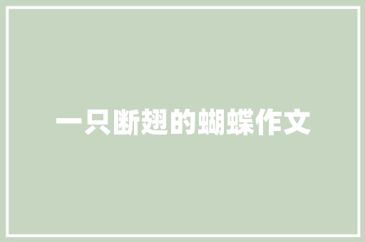 微信公众号怎么优化排名「百度seo排名优化助手」