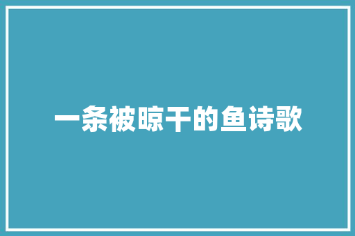 诸葛亮死了，刘备好像一点都不伤心，为什么「百度seo关键词优化方案」