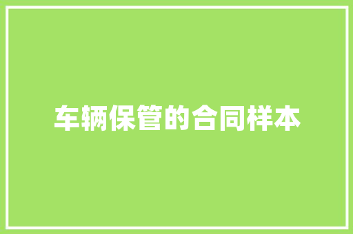 于都县城最好的幼儿园有哪些「百度seo网站优化 网络服务」