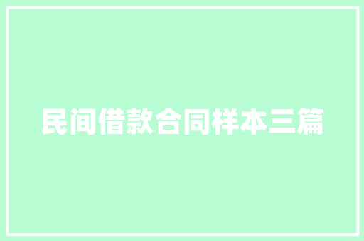 有货源，请问那里需要找到销路「邯郸市百度推广地址公司」