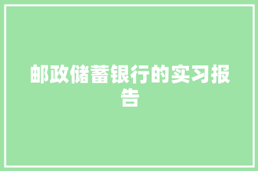 德州SEO公司有哪家「乐陵网站优化」 德州SEO公司有哪家「乐陵网站优化」 Web前端