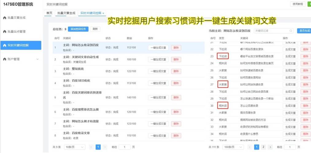 seo学习,网站关键词优化中如何稳定网站关键词的排名「网站SEO关键词优化快排系统」