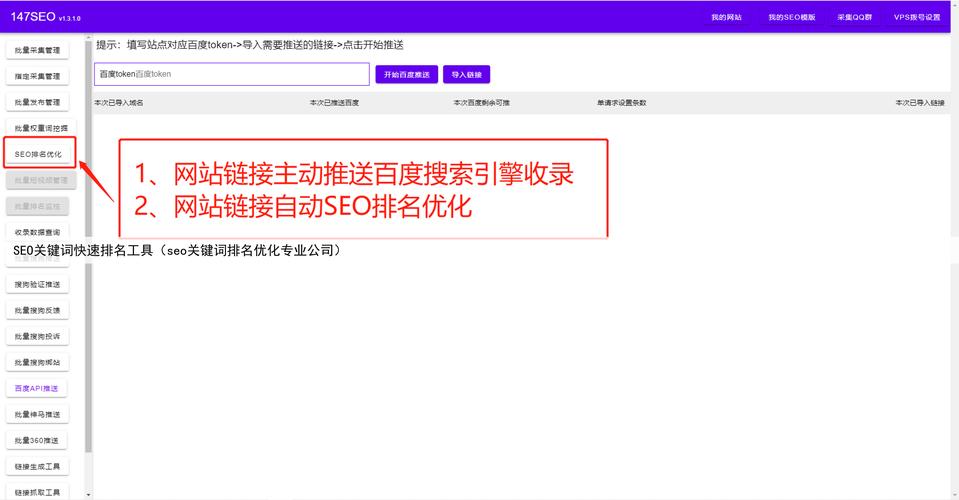 seo优化怎么做快速排名「百度seo排名优化助手」