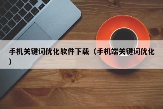 百中搜优化靠谱吗「seo关键词排名优化软件」