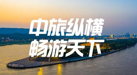 长沙旅行社排名_长沙最好的旅行社是哪家「长沙百度推广代理公司」