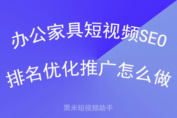 家具行业网站应该怎么在百度做SEO优化「百度seoo优化软件」