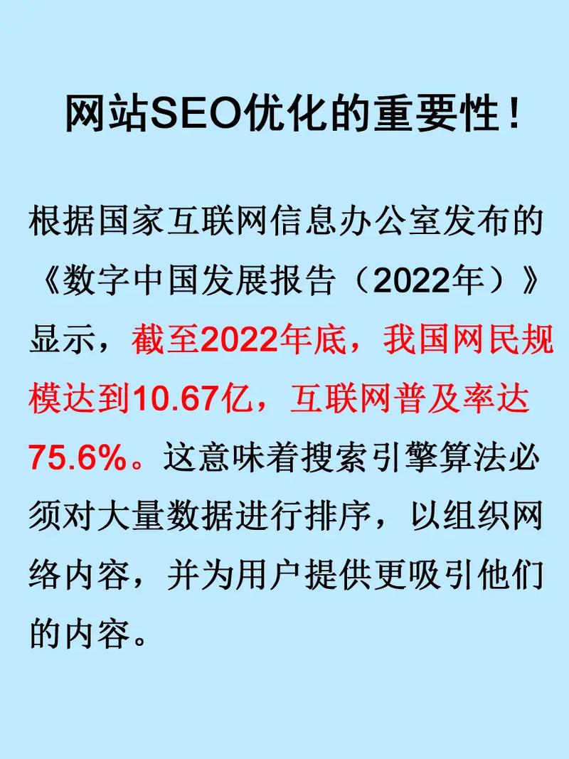 SEO对网站有哪些重要性「关键词优化外包公司」