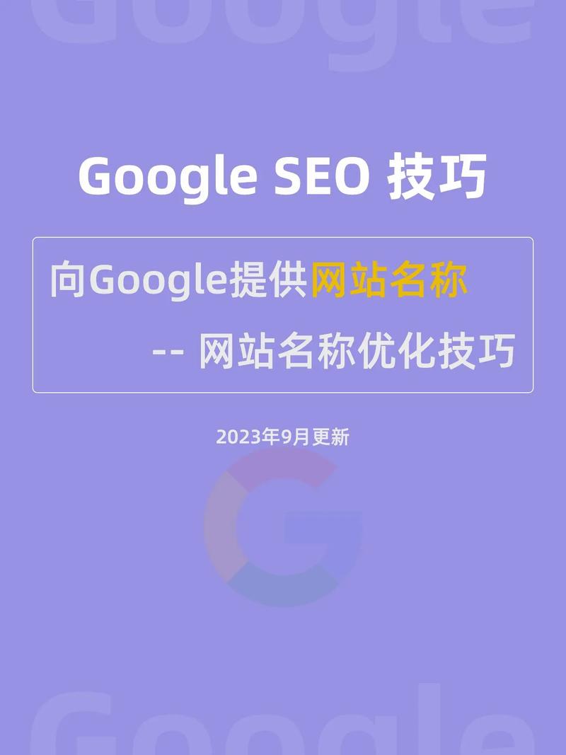 谷歌seo优化怎么做「谷歌关键词优化怎么做」
