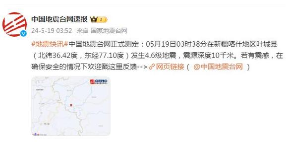 地震洪涝灾害网络舆情舆论怎么监测「新疆搜索量暴涨」