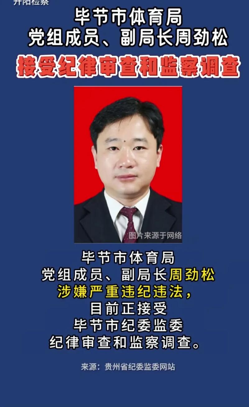 现在贵州毕节首富是谁「百度金沙任务」