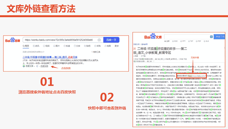 做百度文库可以提升企业知名度吗「seo的优化技巧和方法」