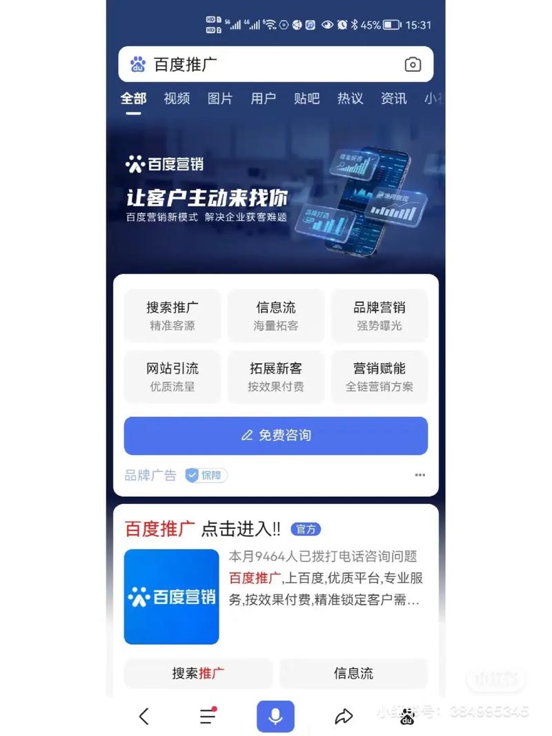 百度竞价有什么用「百度竞价网站优化」