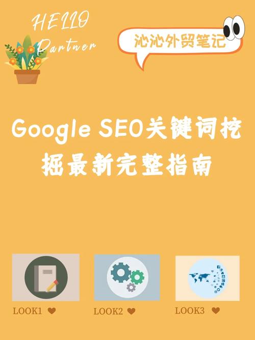 如何挖掘关键词才能做好SEO「seo谷歌关键词优化工具有哪些」