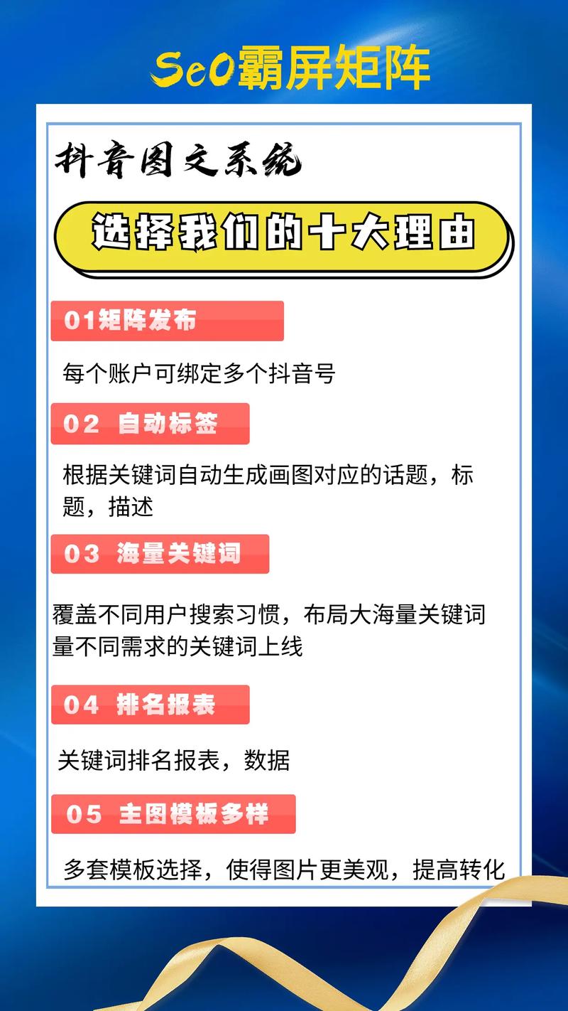 抖音SEO怎么做「天津seo关键字推广」