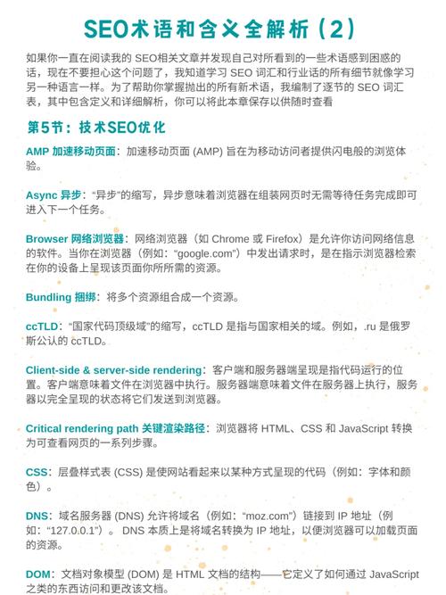网站专业术语中seo是什么意思「上海百度首页优化」