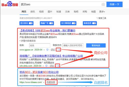 SEO优化和竞价排名哪个好?网站如何才能获得好的排名「百度快照优化的优势是什么」
