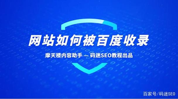 网站不收录怎么办「百度seo收录工具」