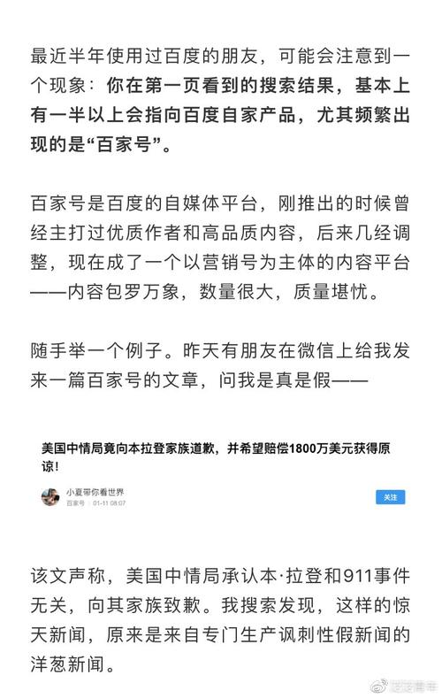 如何看待《搜索引擎百度已死》一文?百度沦为百家号的引流工具,这一描述是否准确「苏州seo做关键词优化公司」