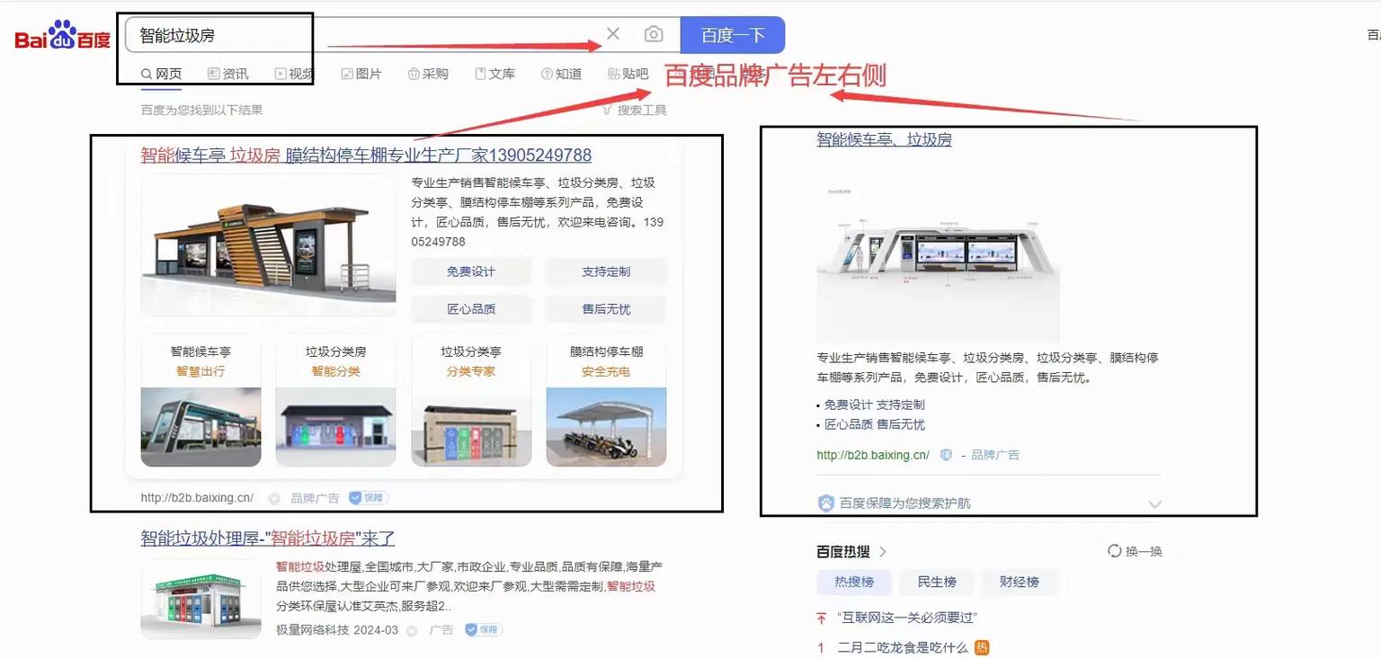 百度竞价排名的效果如何,成交一单的成本大概是多少「深圳百度整站优化服务」