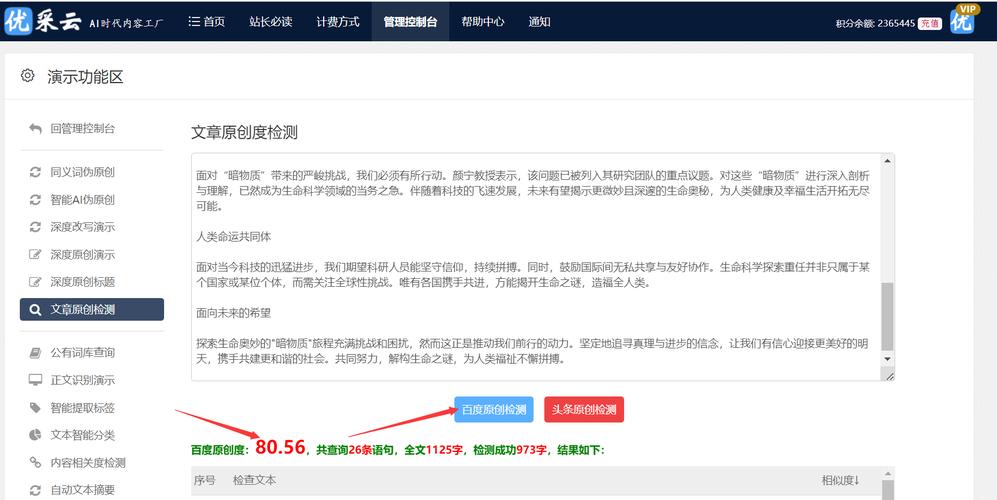 2021赤峰三支一扶排名啥时候出「赤峰博百度县seo快排公司」