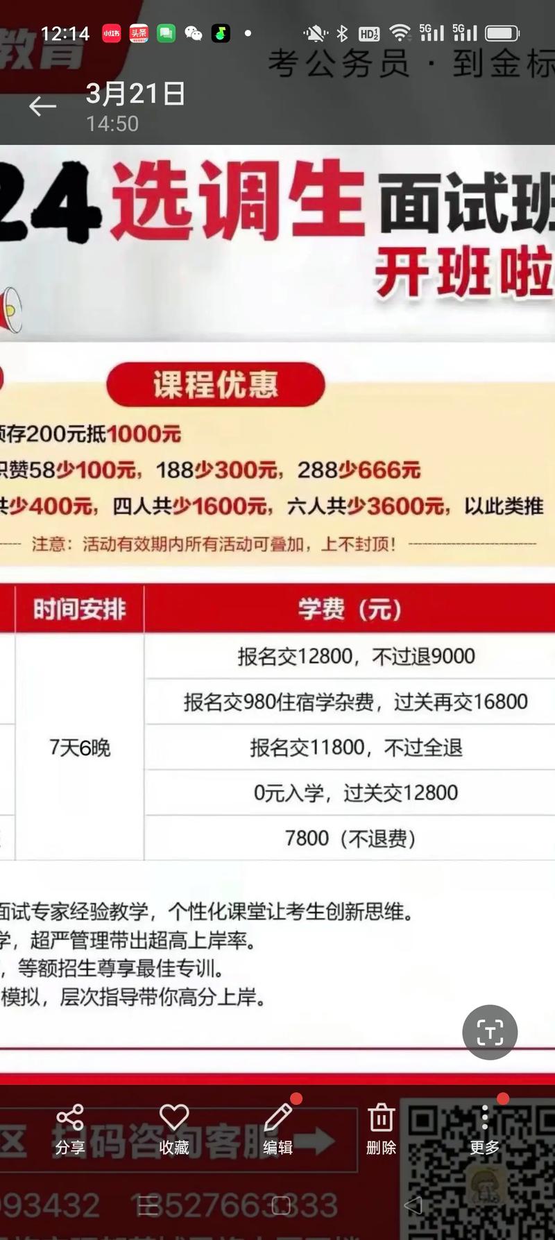 2019广东选调生笔试成绩排名在面试比例外,还有机会参加面试吗「百度sem优化师面试」