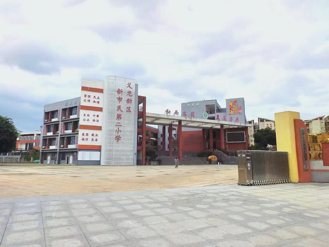 兴义私立初中学校排名「」
