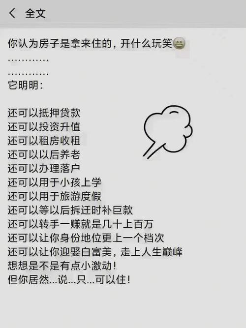 炸锅!顶级学区房32万暴降至10万,更有业主为了卖房,拉了500人中介群,到底发生了什么「北京seo关键词排名优化」