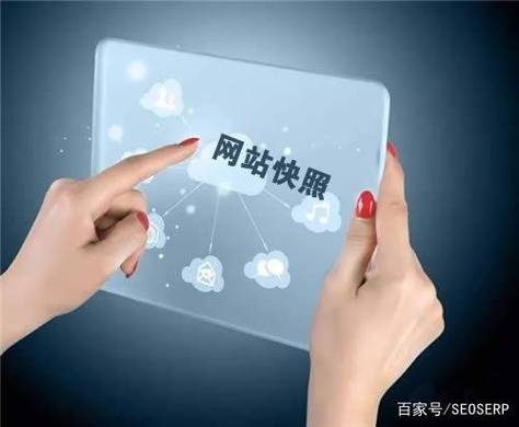 百度快照是什么?如何进行百度快照优化「百度seo正规优化」
