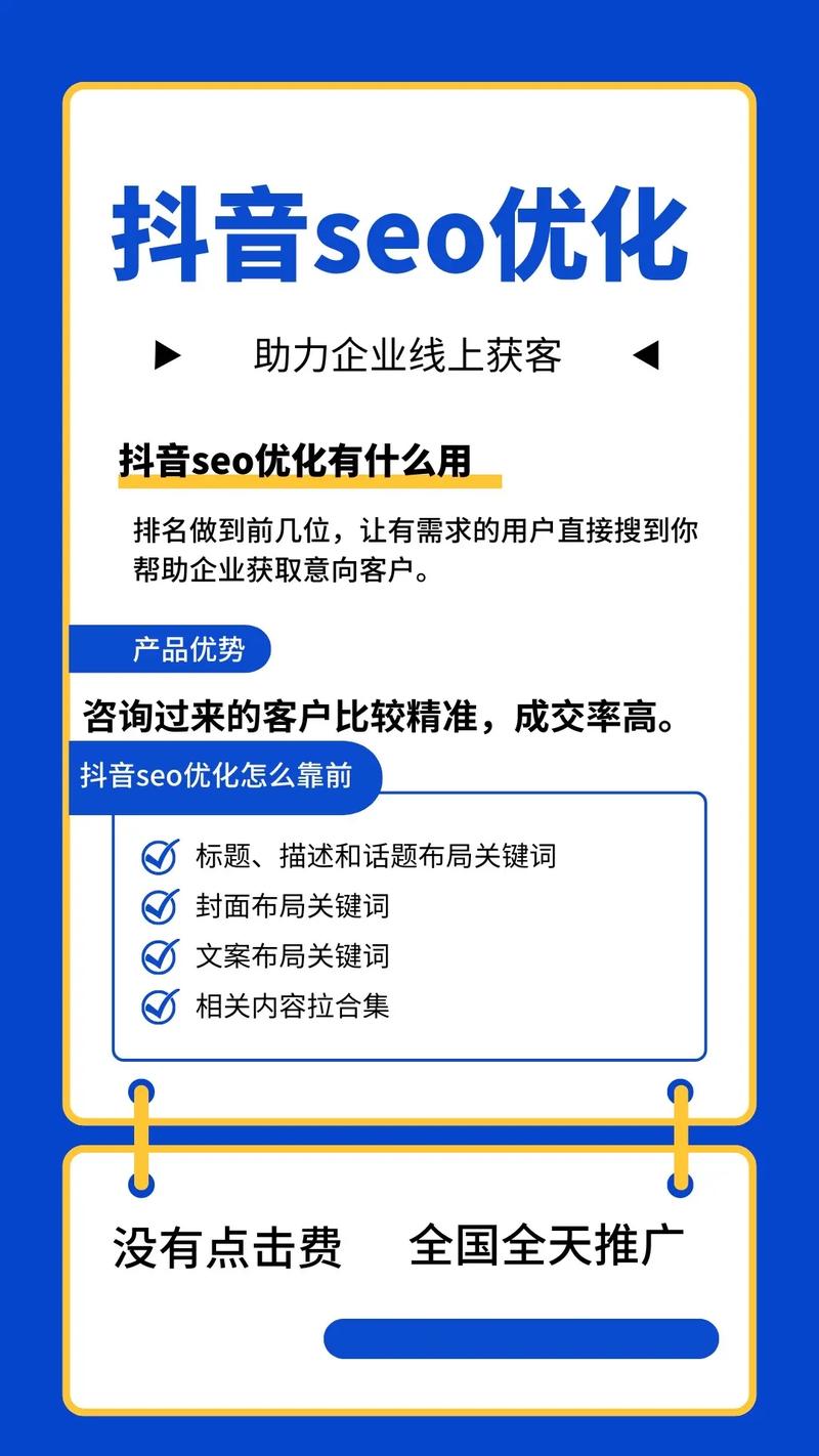 如何快速提升关键词排名「seo关键词排名优化教程」