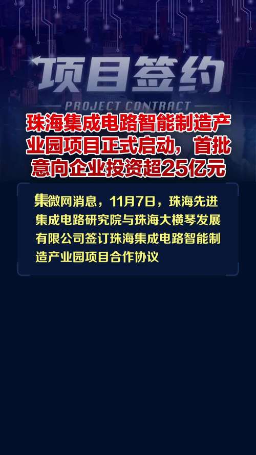珠海集成电路公司排名「珠海百度首页优化」