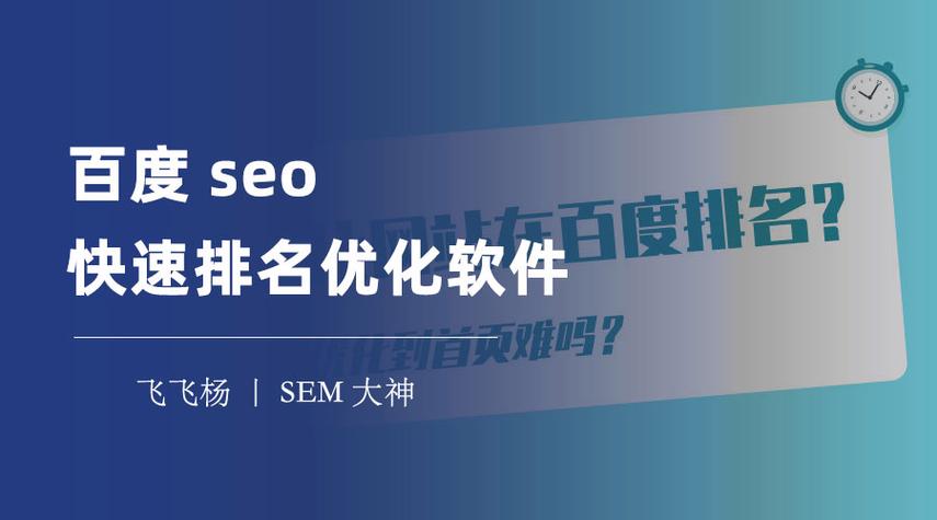 百度小程序怎么优化?有何依据「天津百度seo排名优化」