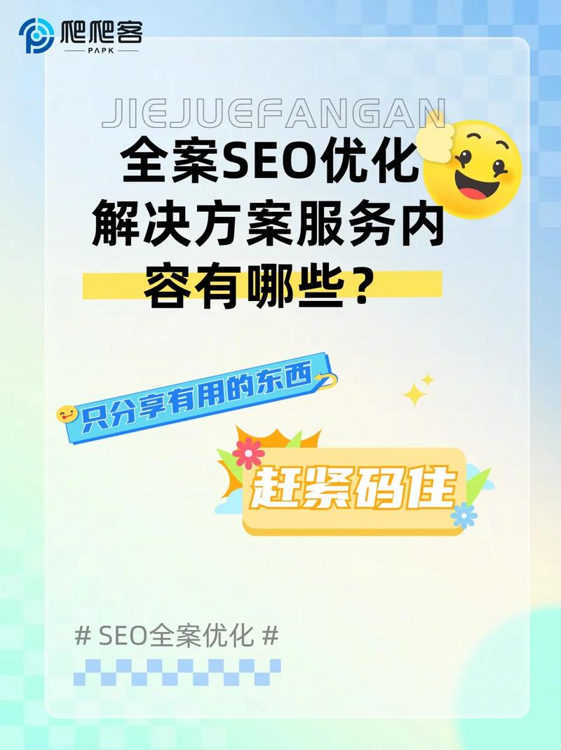 如何让百度快速索引SEO关键词「济南百度整站优化服务」