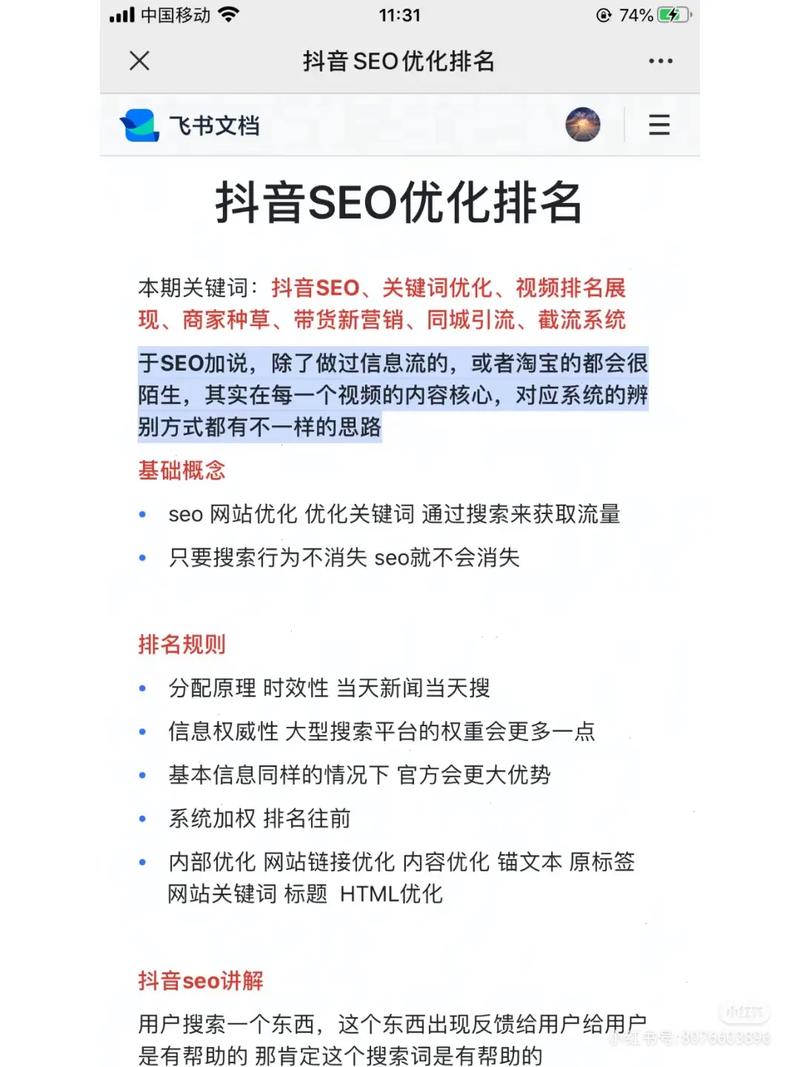 seo如何优化关键词排名「seo关键词优化排名哪家好」