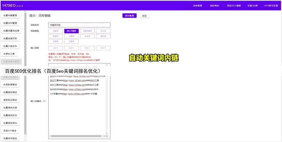 最好的SEO排名优化工具「百度seo服务公司」