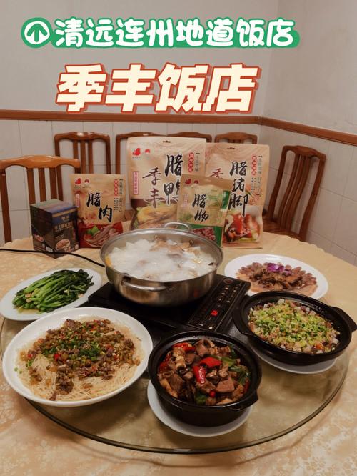 连州好吃的饭店排名「连州吧百度贴吧」