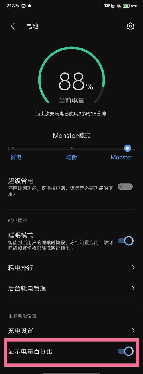 iQOO8Pro如何降低电量消耗「电池充电优化有用吗」
