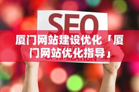 厦门白领的年终奖有多少「厦门百度网站优化」