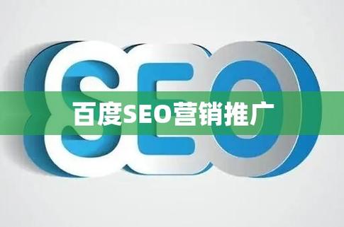 做百度推广SEO优化赚钱吗,利润可观吗「长沙百度seo代理」