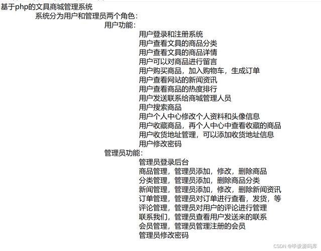 php源码商城技巧_PHP单商户商城系统 全套源代码源码文档搭建支配教程