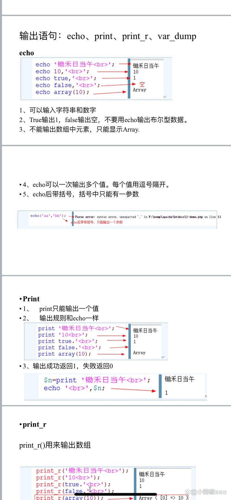 软件做php技巧_若何运用PHP措辞开拓手机APP