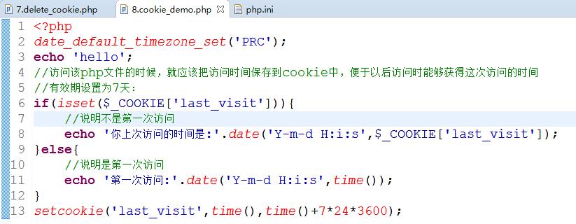phpint技巧_PHP cookie技能