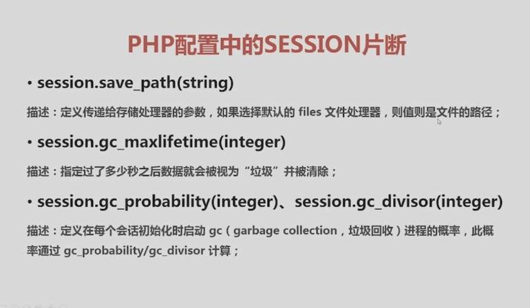 php返回上一页技巧_PHP 若何传递Session ID