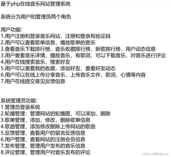 php音乐网站源码技巧_手把手教会你做音乐网站二
